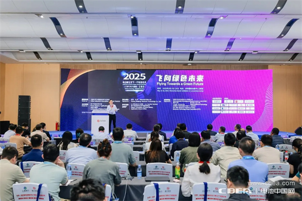 CIBF2025深圳交流會啟幕,以電池技術搶占低空經(jīng)濟制高點! CIBF2025深圳交流會啟幕,以電池技術搶占低空經(jīng)濟制高點!