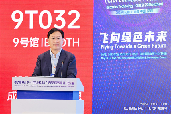 CIBF2025深圳交流會啟幕,以電池技術搶占低空經(jīng)濟制高點! CIBF2025深圳交流會啟幕,以電池技術搶占低空經(jīng)濟制高點!