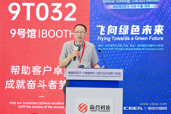 CIBF2025深圳交流會啟幕,以電池技術搶占低空經(jīng)濟制高點! CIBF2025深圳交流會啟幕,以電池技術搶占低空經(jīng)濟制高點!