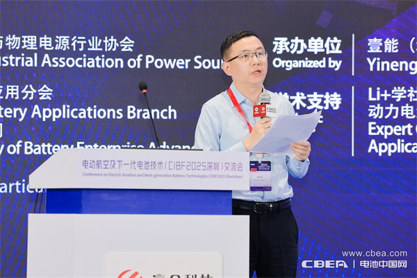 CIBF2025深圳交流會啟幕,以電池技術搶占低空經(jīng)濟制高點! CIBF2025深圳交流會啟幕,以電池技術搶占低空經(jīng)濟制高點!