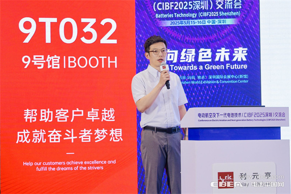 泰克米納王碩 作主題演講——泰克米納恒流泵在二次電池行業(yè)的應(yīng)用 泰克米納王碩 作主題演講——泰克米納恒流泵在二次電池行業(yè)的應(yīng)用