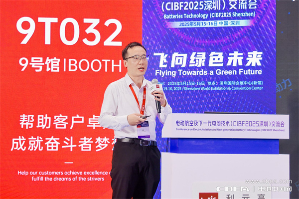 欣旺達(dá)李臻作主題演講——航空動(dòng)力電池需求現(xiàn)狀與發(fā)展