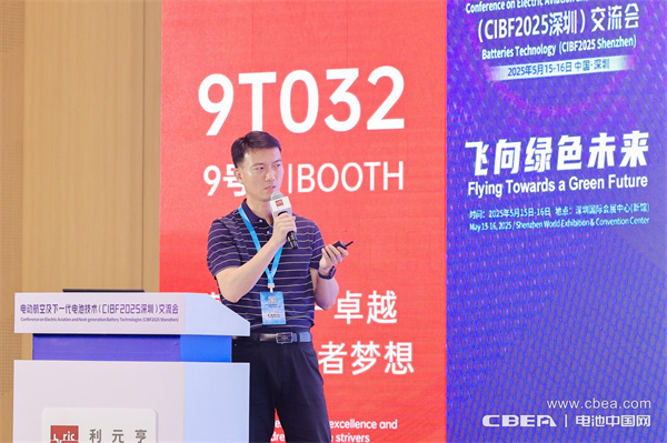 eVTOL加速起飛，電動(dòng)航空電池實(shí)現(xiàn)革新突破