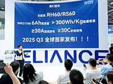 「極耳無界 能量登峰」發布會圓滿落幕：睿恩21700-6Ah電池全球首發，攜手蔡司共繪質量新篇章