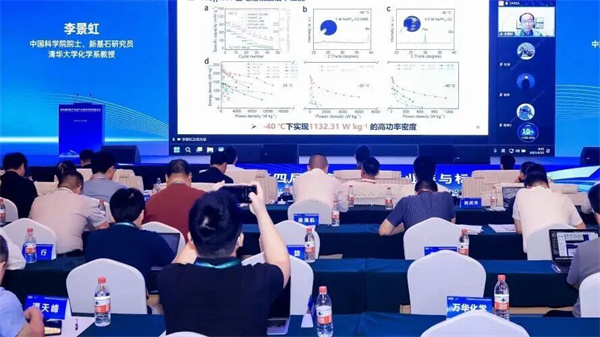 2025“鈉離子電池產(chǎn)業(yè)鏈與標(biāo)準(zhǔn)發(fā)展論壇”在威海開幕