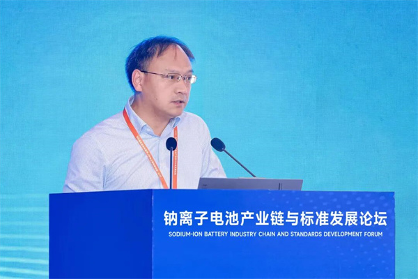 2025“鈉離子電池產(chǎn)業(yè)鏈與標(biāo)準(zhǔn)發(fā)展論壇”在威海開幕