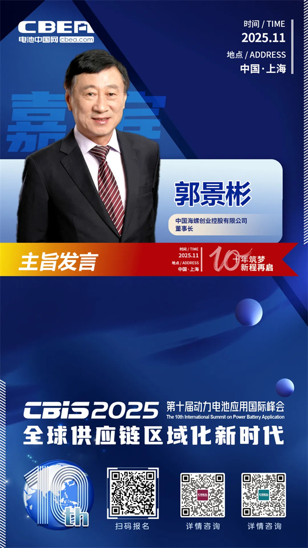 產業跨界融合，綠電循環賦能！海螺創業構建鋰電業務新生態