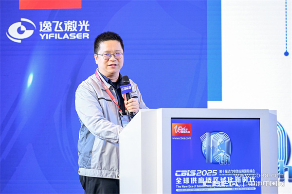 高比能電池攻堅(jiān)戰(zhàn)!CBIS2025先進(jìn)電池創(chuàng)新發(fā)展論壇在滬舉辦 高比能電池攻堅(jiān)戰(zhàn)!CBIS2025先進(jìn)電池創(chuàng)新發(fā)展論壇在滬舉辦
