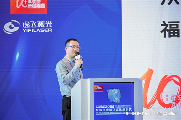 高比能電池攻堅(jiān)戰(zhàn)!CBIS2025先進(jìn)電池創(chuàng)新發(fā)展論壇在滬舉辦 高比能電池攻堅(jiān)戰(zhàn)!CBIS2025先進(jìn)電池創(chuàng)新發(fā)展論壇在滬舉辦