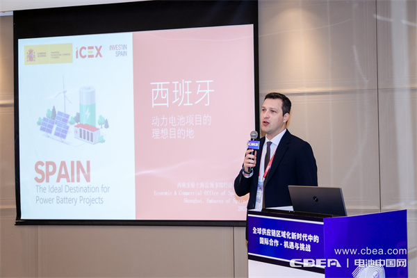 Mr. Raul Merchan發表主題演講：西班牙，動力電池項目的理想目的地