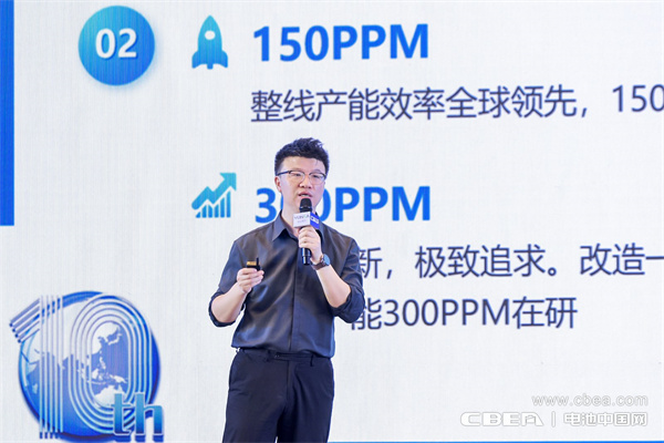 無錫先導(dǎo)葉正平主題演講：全新工藝，定義圓柱電池制造新范式