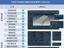 CBIS2025預告丨云翼科技將盛裝亮相第十屆動力電池應用國際峰會（CBIS2025）15號展位