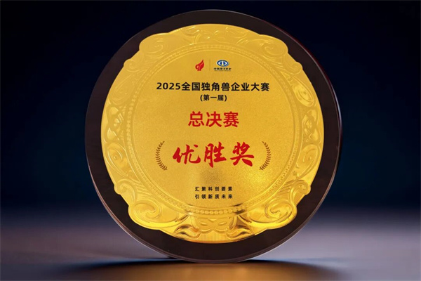 榮膺全國獨角獸企業總決賽優勝獎 | 喜訊加持，睿恩新能源前行步履鏗鏘！