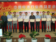 聚焦2013年電池行業(yè)市場年會 把脈電池業(yè)