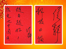 科技日報軍事部副主任侯靜女士題寫寄語