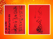 中央電視臺軍事節目中心《軍事電視宣傳大事記》課題組主筆張守國先生題寫寄語