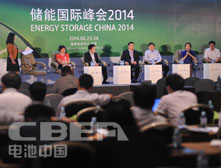 儲能國際峰會 小組討論環節