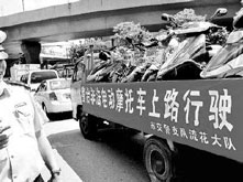 【長沙晚報】廣州擬禁騎電動車不如市場來調節