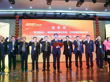 超威集團2015年度總結表彰 暨愿景大廈發布大會隆重舉行