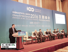 百人會(huì)2016｜業(yè)界探討電動(dòng)汽車應(yīng)用推廣與商業(yè)模式