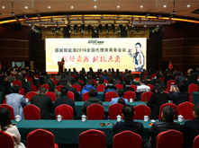 超威新能源2016全國代理商商務會議隆重召開